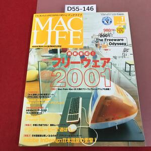 D55-146 MACLIFE 1 2001 フリーウェア2001 付録無しNo.149 BNN