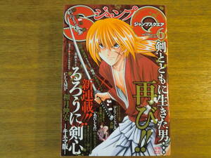 【中古】ジャンプSQ スクエア 2012年6月号