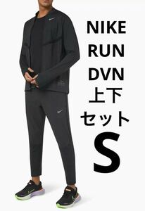 新品 S NIKE メンズ ランディビジョン エレメント フルジップ ジャケット ハイブリッド ランニングパンツ ナイキ フェノムエリート 上下