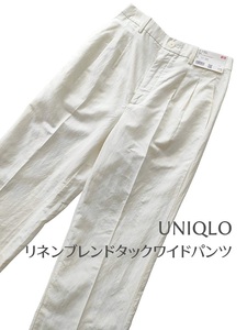 【未使用品】UNIQLOユニクロ/リネンブレンドタックワイドパンツ/サイズS/タグ付/オフホワイト/オフィスカジュアル●