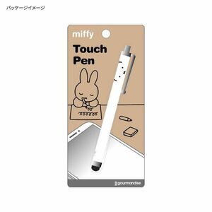 ★ miffy ミッフィー TOUCH PEN タッチペン ソフトタッチタイプ MF-272WH mifty ディック・ブルーナ Dick Bruna