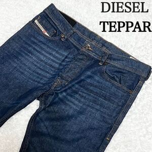 極美品/XL相当●DIESEL ディーゼル デニムパンツ ジーンズ ジーパン TEPPHAR ストレッチ インディゴ ブルー W33 スリムキャロット ボタン