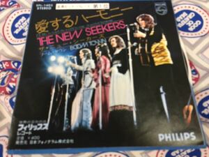 The New Seekers★中古7’シングル国内盤「ニュー・シーカーズ～愛するハーモニー」