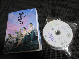 レンタル 　　ケースなし　NHK 大河ドラマ 花燃ゆ 完全版 全13枚