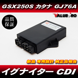 [90日保証] 新品 スパークユニット CDI イグナイター 純正互換 / SUZUKI スズキ GSX250Sカタナ GJ76A