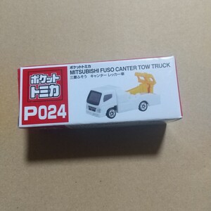 新品未開封 ポケットトミカ P024 三菱ふそう キャンター レッカー車