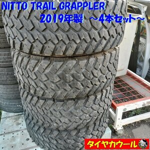 ◆配送先指定あり ※沖縄県・離島への発送不可◆ ＜ノーマル 4本＞ 35x12.50R17 LT 10PR NITTO TRAIL GRAPPLER 