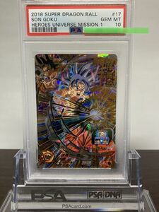 ★ PSA10 ★ UM1-17 孫悟空 ★ スーパードラゴンボールヒーローズ カードゲーム ★ 鑑定品 美品 ★