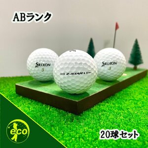 ロストボール スリクソン Z-STAR ダイヤモンド 2023年 ホワイト 20球 ABランク 中古 ゴルフボール ロスト SRIXON エコボール 送料無料