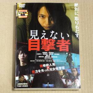 R落DVD■「見えない目撃者」R15 2011年韓国映画『ブラインド』をリメイク 吉岡里帆が視力を失った元警察官役を演じるサスペンススリラー