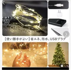 LEDイルミネーションライト 銅線 USB式 ワイヤーライト 10m 100球