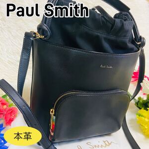 3way●Paul Smith●ポールスミス●スワールハイライト●バケットバッグ●ショルダーバッグ●ハンドバッグ●手提げ●レザー