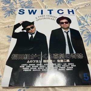 SWITCH VOL.37NO.5 (2019MAY.) 福田組がつくる喜劇の奇跡