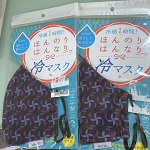 ほんのり はんなり 冷 マスク かざぐるま 和柄 レトロ風 2枚セット