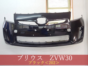 992294-3　TOYOTA　プリウス　ZVW30　フロントバンパー　前期　参考品番：52119-47080-C0　ブラック　202【社外新品】