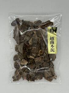 【特上】ベトナム産 天然 本泥 粗刻 20g / 香木 伽羅 羅国 真南蛮 真那伽 佐曽羅 寸門陀羅 聞香 香道具 仏具 お香★ 9個迄購入可送料無料★