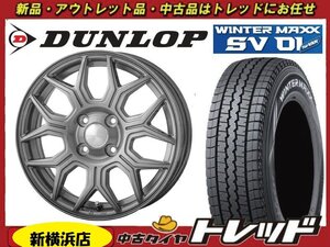 送料無料 新横浜師岡店 新品タイヤ ホイール 4本セット HS-10M 1240 1004H +42 DG DUNLOP SV01 145/80R12 軽トラック・軽バン