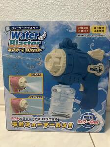 電動ウォーターガン Water Blaster ミスト＆ジェット グリーン 水鉄砲 電動水鉄砲 海水浴 水遊び 外遊び 新品 未開封 子供