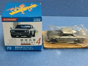 ★コナミ絶版名車コレクションD.C.バージョンvol.4/トヨタ1600GT/いぶし銀/RT55-M/ドラゴンキューブ/2005年