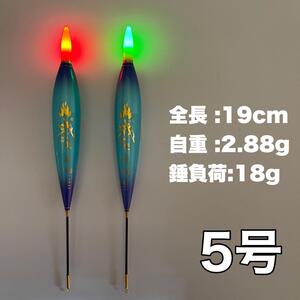 電気ウキ　5号　2本セット　ウキトップタイプA対応　赤＆緑　棒ウキ　1811