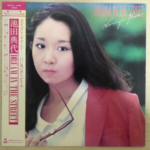 LP6923【和モノ/Japanese Groove】帯付/プロモ「池田典代 / DREAM IN THE STREET / ORF-5010」山下達郎 佐藤博 小林泉美