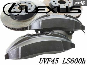 ◆程度良好!!◆ レクサス純正 UVF45 LS600h 対向 4POT キャリパー ローター 334Φ フロント 左右 USF40 LS460 棚N7