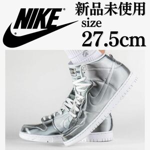 新品未使用 NIKE 27.5cm ナイキ DUNK HIGH ダンク ハイ CLOT クロット コラボ レア スニーカー シューズ 人気 定番 箱無し 正規品