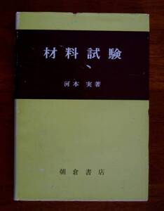 ★古書「社会思想史　水田洋編　有斐閣」