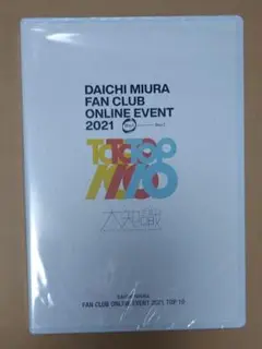 三浦大知 大知識FAN CLUB ONLINE EVENT 2021 新品未開封