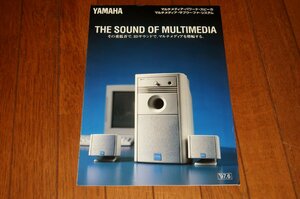 0835お1/1687■カタログ■YAMAHA マルチメディア・スピーカー/サブウーファー【1997年6月】YST-MS25.他/オーディオ(送料180円【ゆ60】