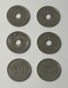 【古銭】昭和大正 旧硬貨セット 50円 五円 十銭 一銭 まとめ 穴ズレ