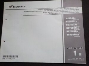 h5356◆HONDA ホンダ パーツカタログ NC750X (RC90-100)・NC750X Type LD NC750X NC750X Dual Clutch Transmission ☆