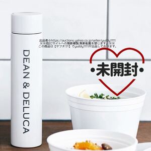 未開封 GLOW 2020年8月号 特別付録 DEAN ＆ DELUCA ディーン＆デルーカ ステンレスボトル〈白〉 水筒 タンブラー スリム ホワイト 即決