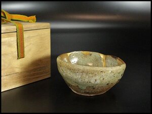 【金閣】古 唐津 ぐい呑 呼び継ぎ 酒器 旧家蔵出 送料無料(AZ934)