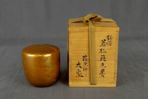 T01-1996茶道具 薄茶器 棗 若松蒔絵 蒔絵師 大象 金蒔絵 内梨地 極上細工 梨子地 金粉 錫粉 豪華な造り 共箱　