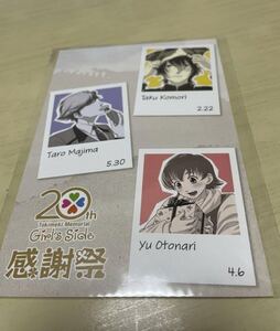 ときめきメモリアルgs2 ときメモgs 非売品 メモリアルポストカード　真嶋太郎　古森拓　音成遊　アニメイト　ムービック　購入特典