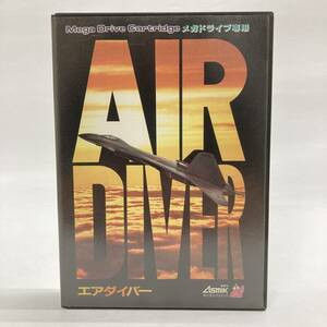 MD/メガドライブソフト エアダイバー SEGA(セガ)/アスミック T-20023 箱・取扱説明書あり 1990年 フライトシミュレーター シューティング