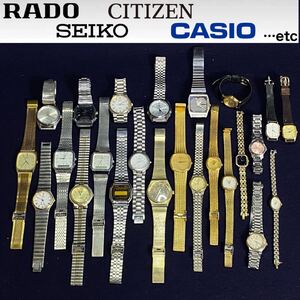 N250119-1【1円〜現状販売】腕時計まとめて RADO ラドー SEIKO セイコー CASIO カシオ CITIZEN シチズン 他