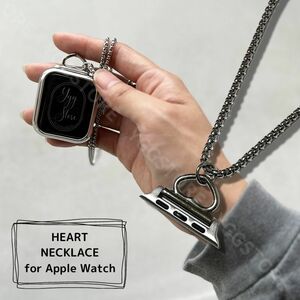 アップルウォッチ ネックレス ペンダント ハート シルバー 42mm 44mm 45mm 49mm バンド チェーン 交換 Ultra ウルトラ Apple watch 