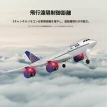 ボーイング BOEING 747 4発エンジン出力 RCスケールラジコン飛行機 ジャイロ搭載 LED 200m飛行 電動プレーン 初心者入門機 EPP丈夫 3.5CH