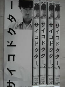 ☆DVD‐BOX　サイコドクター　竹野内豊, 羽田美智子, 市川実日子　柴咲コウ/内藤剛志/井川遥/中村俊介/鈴木杏/工藤夕貴/香川照之