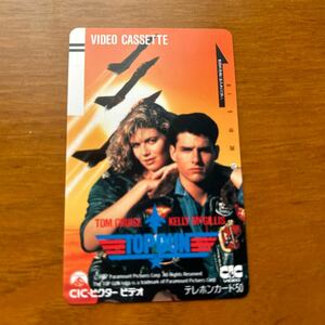 未使用品★テレホンカード50 Top Gun トップガン トム・クルーズ