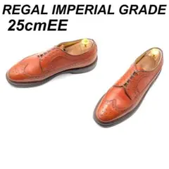 REGAL Imperial Grade 25cmEE 2235 ウイングチップ