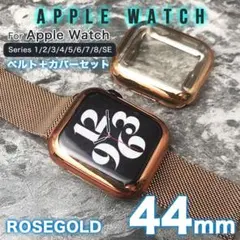 apple watch バンド 44mm カバー 44 ステンレス セット RD