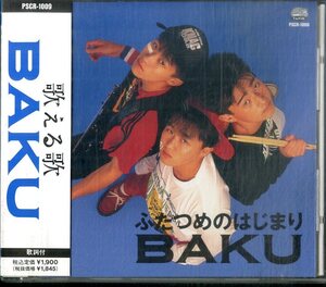 D00161736/CD/BAKU (バク・谷口宗一・車谷浩司・AIR・SPIRAL LIFE)「ふたつめのはじまり(1990年・PSCR-1009)」