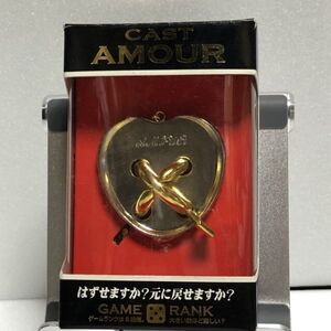 ハナヤマ「CAST AMOURF LEVEL.5」キャストパズル「アムール」難易度5 絶版 知恵の輪 CAST PUZZLE SERIES