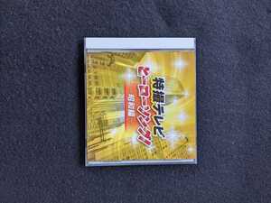 特撮テレビ　ヒーローソング　昭和編　アルバム　仮面ライダー　V3 X BLACK ゴレンジャー　がんばれロボコン　水木一郎　串田アキラ　即決