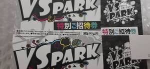 ★送料無料★ 2枚セット VSPARK 特別招待券（2時間分のチケットと引き換え） 有効期限2025/3/31