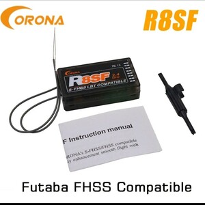 即決価格　 Corona R8SF 8CH「S.BUS」 2.4G 受信機 ラジコン Futaba プロポ S-FHSS T4YF T6J T6K T8J T10J T14SG T18MZ T18SZ 等