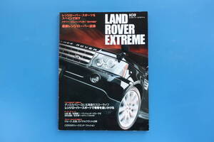 LAND ROVER EXTREME/ランドローバーエクストリーム/2006年/別冊CG/4WD/保存版/特集:レンジローバー/RANGE ROVER/ディスカバリー3/カタログ